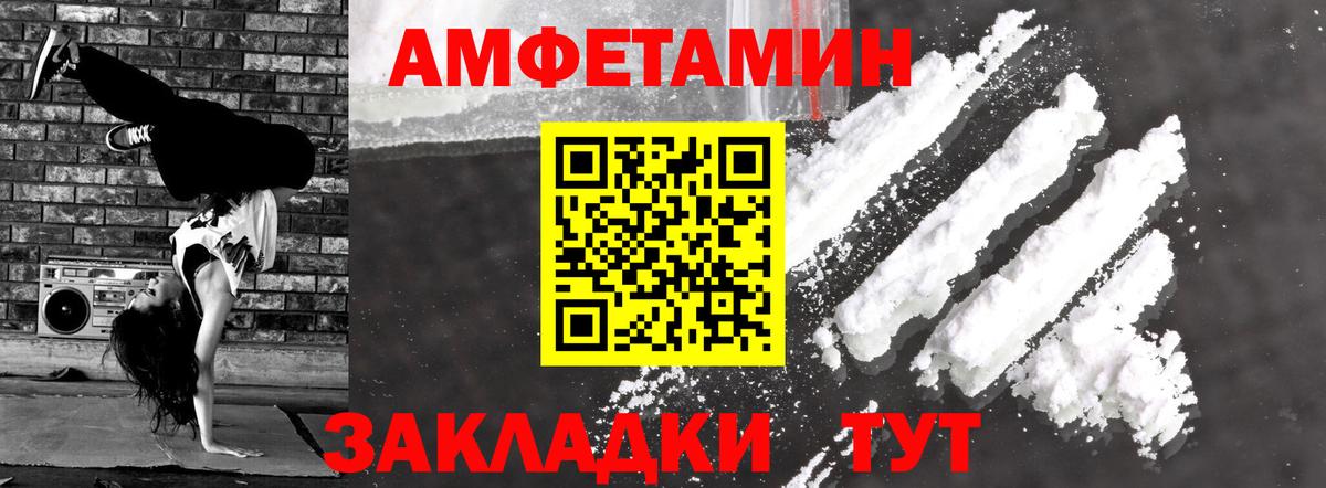 Балтийск  Амфетамин 98%  Вход с VPN 