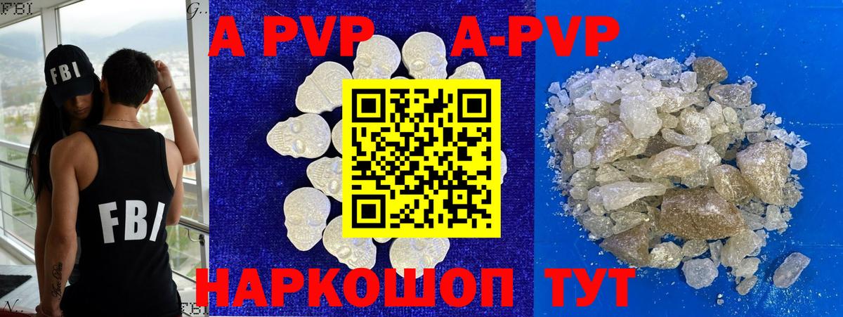 дарнет шоп  А ПВП  Вход с VPN  Alpha PVP крисы CK  Alpha-PVP мука  Alpha PVP VHQ  Балтийск 