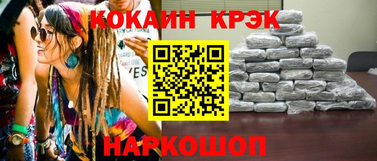 Балтийск  где купить   COCAIN  Вход с VPN  КОКАИН Эквадор 