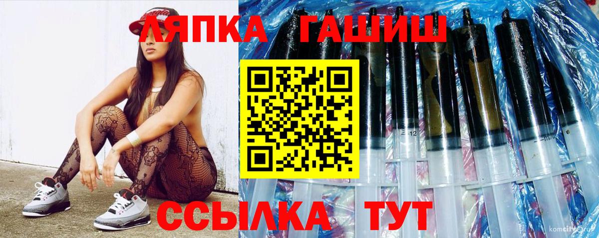ГАШ гашик Балтийск