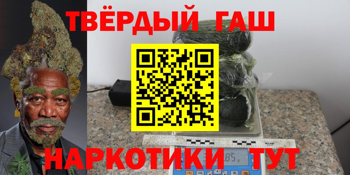 ГАШ VHQ  ГАШИШ VHQ  Вход с VPN  Балтийск 
