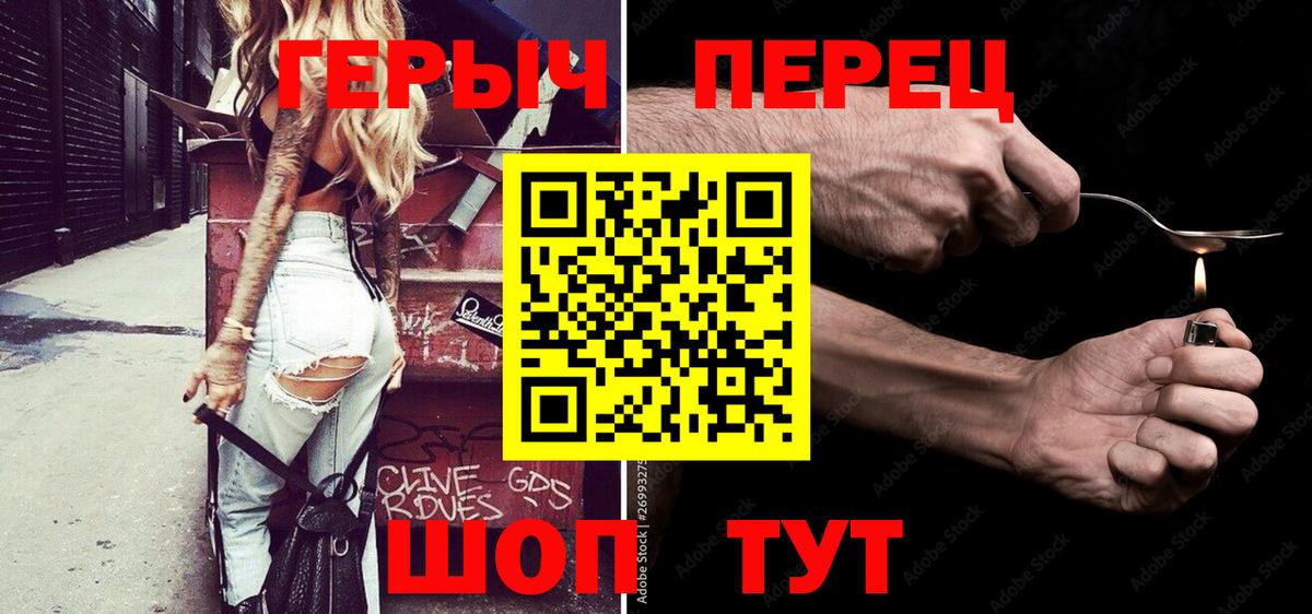 Героин гречка Балтийск