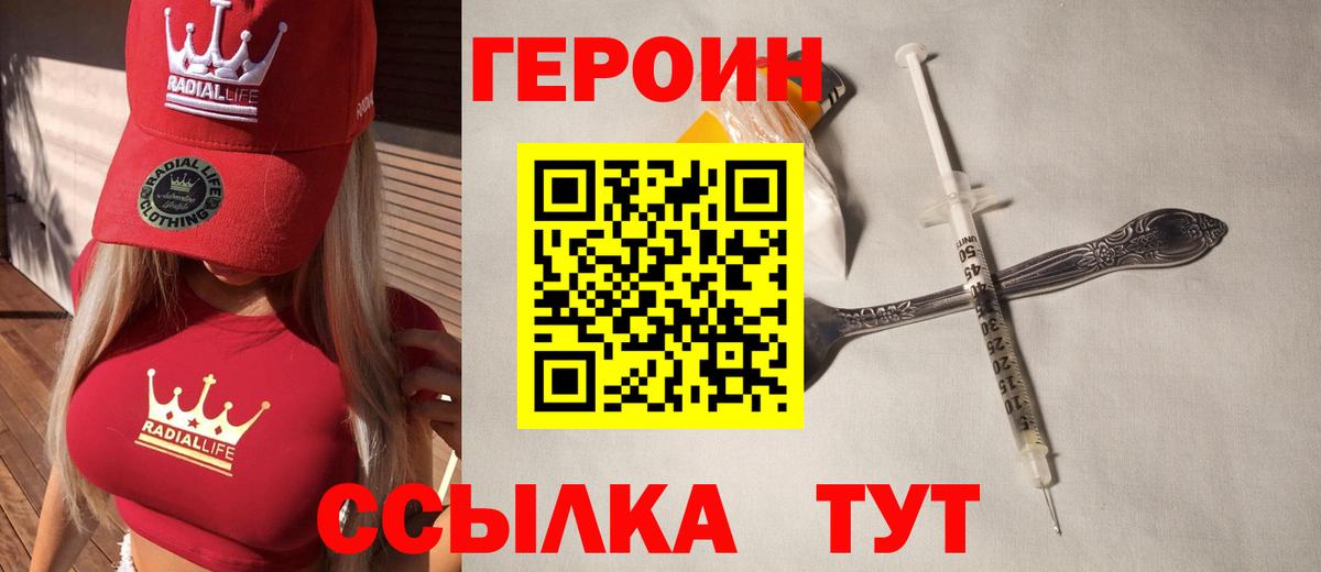 Балтийск  ГЕРОИН Афган  Вход с VPN 