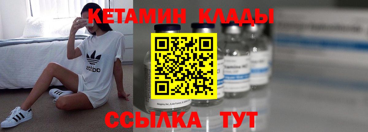 Кетамин ketamine  блэк спрут онион  Балтийск  Вход с VPN 