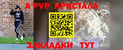 а пвп мука Канаш