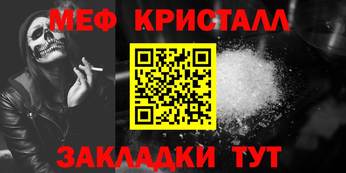 МЕФ кристаллы  МЕФ VHQ  наркота  blacksprut ссылки  Вход с VPN  Балтийск 