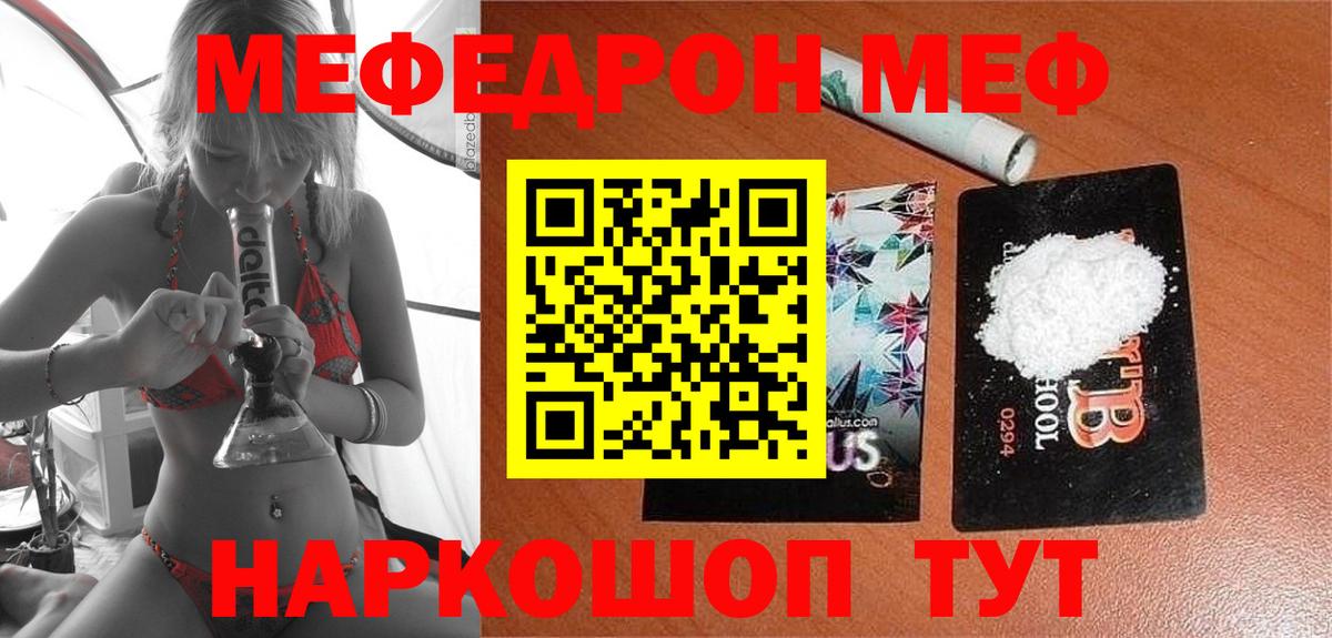 МЕФ мука Балтийск