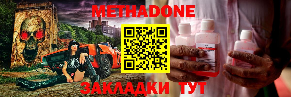 МЕТАДОН белоснежный Балтийск