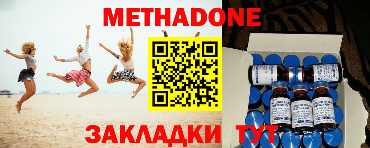 МЕТАДОН VHQ  Вход с VPN  mega ссылки  Балтийск  МЕТАДОН кристалл 