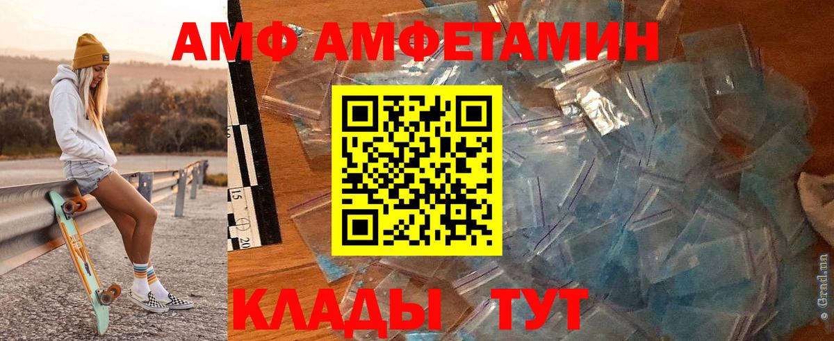 МЕТАМФЕТАМИН Декстрометамфетамин 99.9%  Вход с VPN  Балтийск 