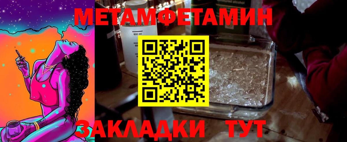 Первитин витя Балтийск