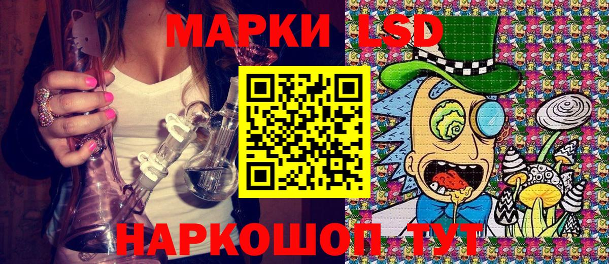 Наркотические марки 1,8мг Балтийск