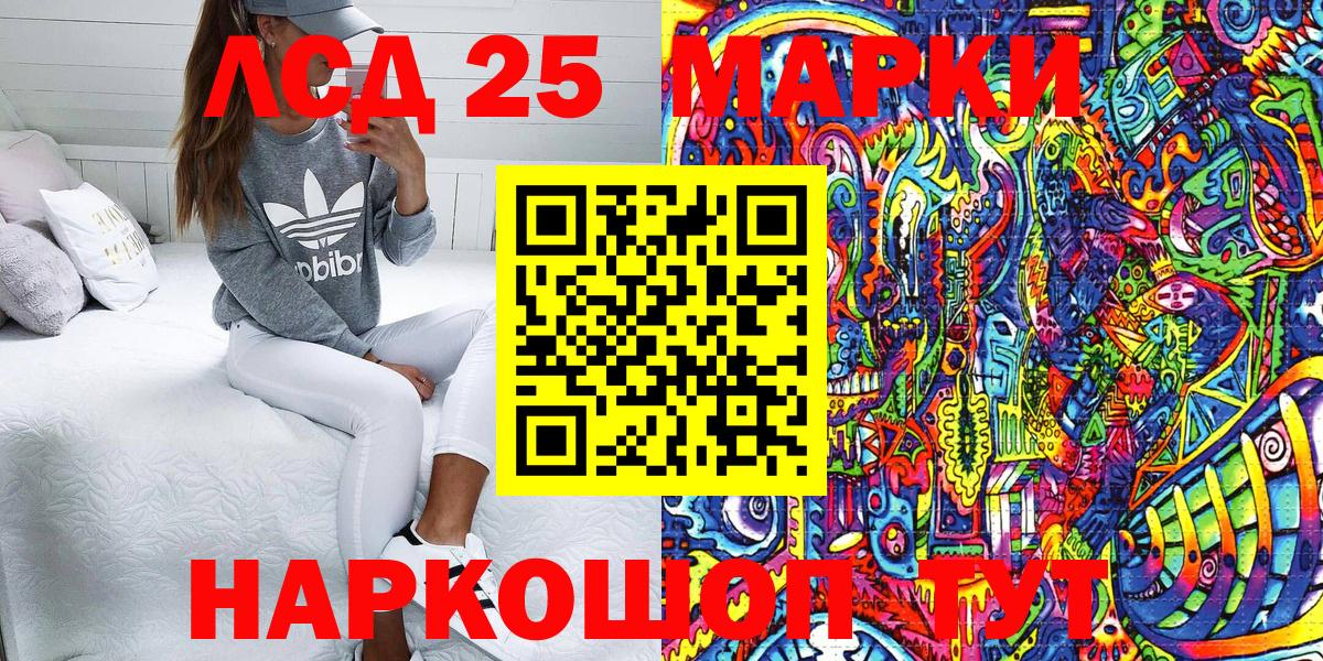 Марки 25I-NBOMe  Марки N-bome 1,8мг  Балтийск  Вход с VPN  Марки N-bome 1,8мг 