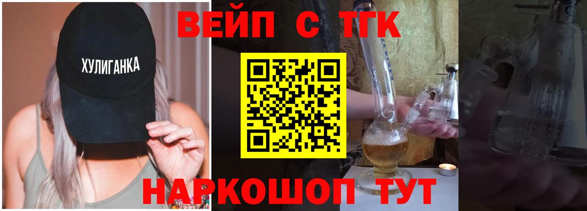 Дистиллят ТГК концентрат  ТГК THC oil  Вход с VPN  Балтийск 