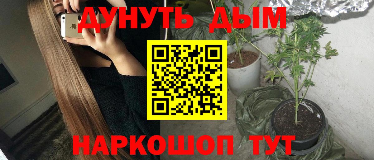 Балтийск  Канабис индика  Марихуана Bruce Banner  Шишки марихуана индика  Вход с VPN 